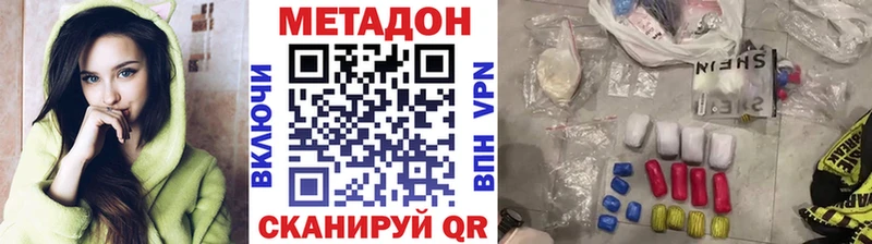 Метадон кристалл  Кушва 