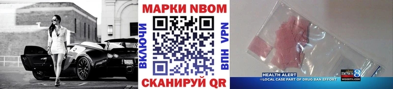 Наркотические марки 1500мкг  Кушва 