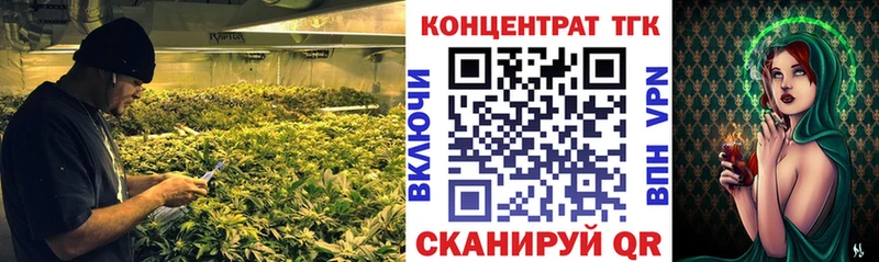 купить закладку  Кушва  ТГК концентрат 